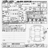 Mitsubishi OUTLANDER PHEV лот № 71295 оценка 6  с аукциона в Японии 9