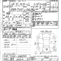 Nissan PRESAGE лот № 2147 оценка 3.5  с аукциона в Японии 5
