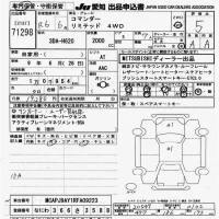 Chrysler JEEP COMMANDER лот № 71298 оценка 5  с аукциона в Японии 9