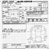 Toyota BLADE лот № 71262 оценка 3.5  с аукциона в Японии 9