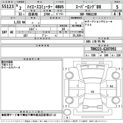 Toyota HIACE  с аукциона в Японии