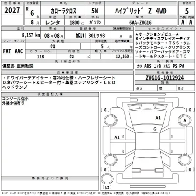 Toyota COROLLA CROSS  с аукциона в Японии