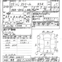 Honda STREAM лот № 2151 оценка 3.5  с аукциона в Японии 5