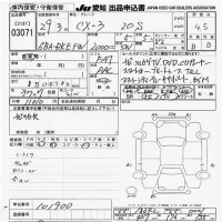 Mazda CX-3 лот № 3071 оценка 4.5  с аукциона в Японии 9