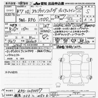 Honda STEP WAGON лот № 3076 оценка S  с аукциона в Японии 9