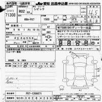Honda CIVIC лот № 71308 оценка 4.5  с аукциона в Японии 9