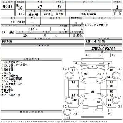 Toyota NOAH  с аукциона в Японии