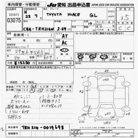 Toyota HIACE лот № 3075 оценка 3.5  с аукциона в Японии 9