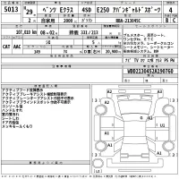 Mercedes-Benz E CLASS лот № 5013 оценка 4  с аукциона в Японии 2