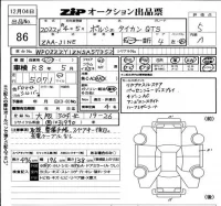 Porsche TAYCAN лот № 86 оценка 5  с аукциона в Японии 6