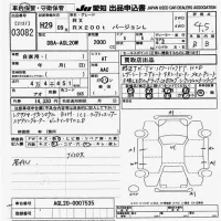 Lexus RX лот № 3082 оценка 4.5  с аукциона в Японии 9