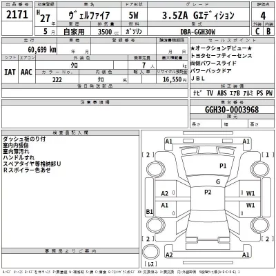 Toyota VELLFIRE  с аукциона в Японии