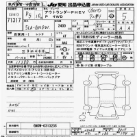 Mitsubishi OUTLANDER PHEV лот № 71317 оценка 5  с аукциона в Японии 9