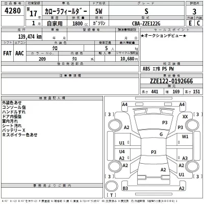 Toyota COROLLA FIELDER  с аукциона в Японии