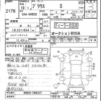 Toyota PRIUS лот № 2176 оценка 3  с аукциона в Японии 5