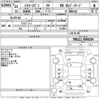 Toyota HIACE VAN лот № 62001 оценка R  с аукциона в Японии 2