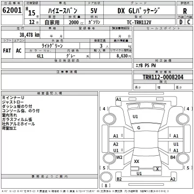 Toyota HIACE VAN  с аукциона в Японии