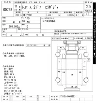 Toyota TOYOACE лот № 758 оценка 3.5  с аукциона в Японии 6