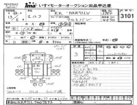 Isuzu ELF лот № 3101 оценка 3  с аукциона в Японии 4