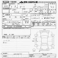 Nissan AURA лот № 3089 оценка 4.5  с аукциона в Японии 9