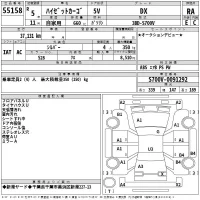 Daihatsu HIJET VAN лот № 55158 оценка RA  с аукциона в Японии 2