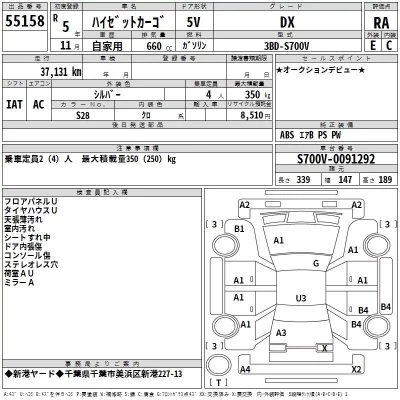 Daihatsu HIJET VAN  с аукциона в Японии