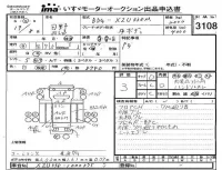 Hino DUTRO лот № 3108 оценка 3  с аукциона в Японии 4