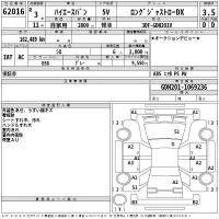 Toyota HIACE VAN лот № 62016 оценка 3.5  с аукциона в Японии 2