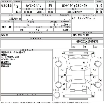 Toyota HIACE VAN  с аукциона в Японии