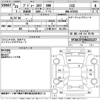 Peugeot 207 лот № 59007 оценка 4  с аукциона в Японии 2