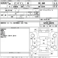 Mazda BONGO VAN лот № 62020 оценка 3.5  с аукциона в Японии 2