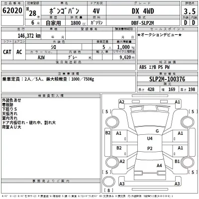 Mazda BONGO VAN  с аукциона в Японии