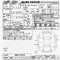 Mitsubishi OUTLANDER PHEV лот № 71339 оценка 4.5  с аукциона в Японии 9