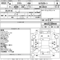 Toyota CROWN лот № 4313 оценка R  с аукциона в Японии 2