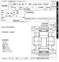 Volkswagen GOLF лот № 784 оценка 4.5  с аукциона в Японии 7