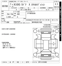 Nissan KICKS лот № 788 оценка 4.5  с аукциона в Японии 7