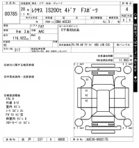 Lexus IS лот № 785 оценка 4  с аукциона в Японии 7