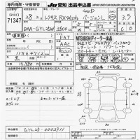 Lexus RX лот № 71347 оценка 3.5  с аукциона в Японии 9