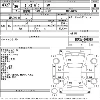 Mazda BONGO VAN лот № 4327 оценка R  с аукциона в Японии 2