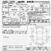 Mitsubishi ECLIPSE CROSS лот № 71352 оценка 4.5  с аукциона в Японии 9