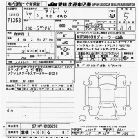 Daihatsu ATRAI VAN лот № 71353 оценка 5  с аукциона в Японии 9