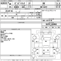 Mazda BONGO лот № 62033 оценка 3.5  с аукциона в Японии 2