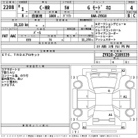 Toyota C-HR лот № 2208 оценка 4  с аукциона в Японии 2