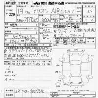 Toyota ALLION лот № 71329 оценка 3.5  с аукциона в Японии 9