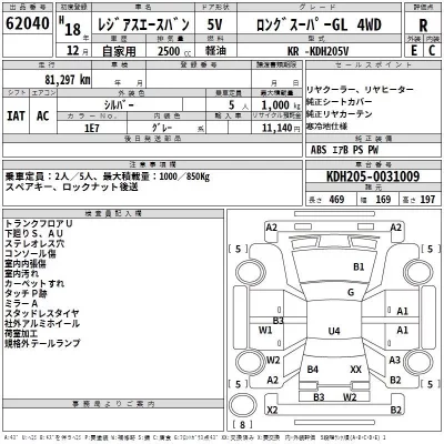 Toyota REGIUS ACE VAN  с аукциона в Японии