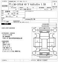 Toyota COROLLA AXIO лот № 2208 оценка 0  с аукциона в Японии 3