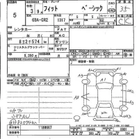 Honda FIT лот № 5 оценка 3.5  с аукциона в Японии 5