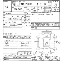 BMW MINI лот № 12 оценка 3  с аукциона в Японии 5