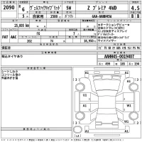 Toyota VELLFIRE лот № 2090 оценка 4.5  с аукциона в Японии 2