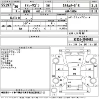 Daihatsu Atrai Wagon лот № 55197 оценка 3.5  с аукциона в Японии 2
